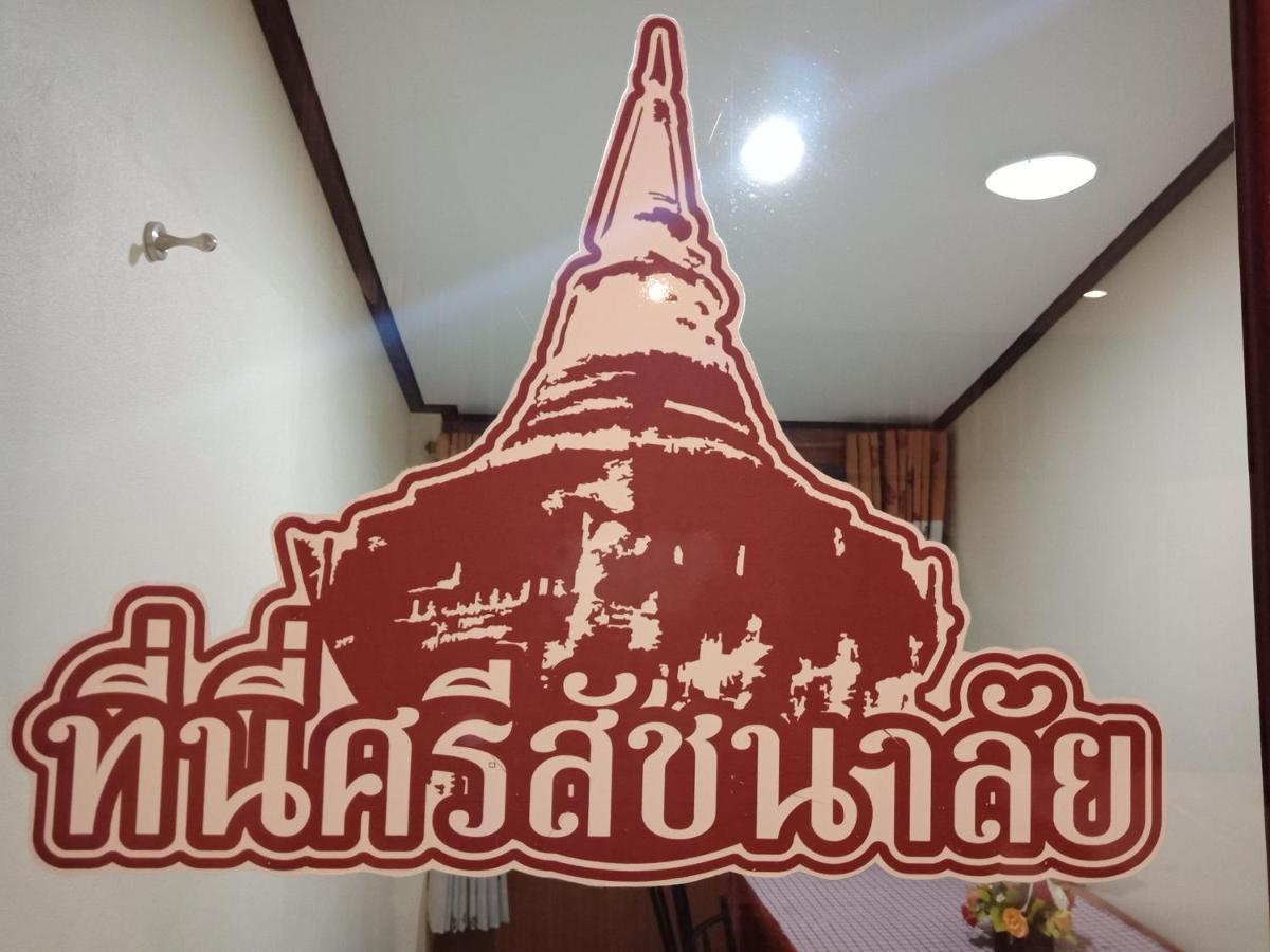 Sisatchanalai Heritage Resort Si Satchanalai Bagian luar foto